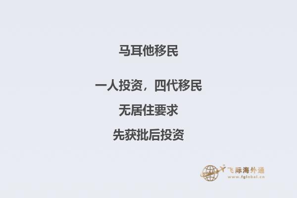 移居马耳他语的移民者：畅享马耳他的欢迎和机遇！