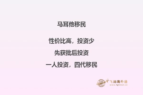 希腊和马耳他移民哪个好？哪个国家的教育好？