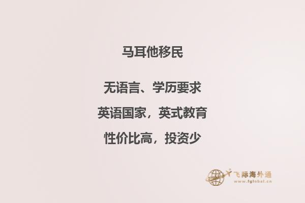 2023马耳他移民最新政策详解！