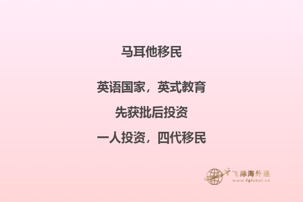 千万不要移民去马耳他-马耳他对中国友好吗