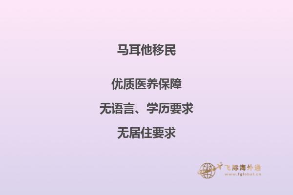 移民比较容易的国家是哪个？移民马耳他了解一下！