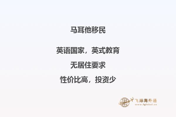 移民马耳他教育怎么样？国际学校好不好？
