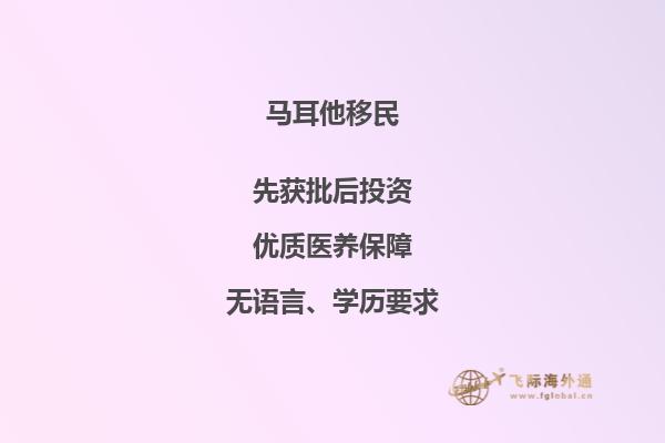 2023马耳他移民后的真实生活，移民马耳他遇到的挑战！