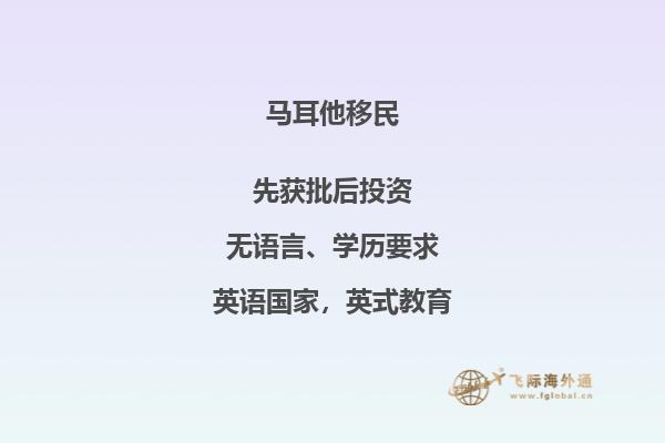 如何移民至马耳他：简易步骤指南