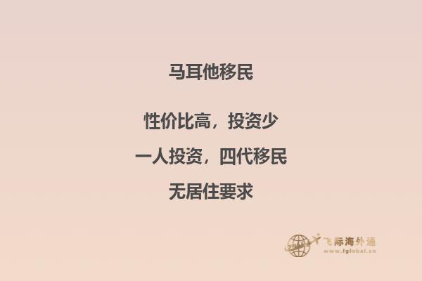 后悔移民去马耳他，移民马耳他真的会让人后悔吗？