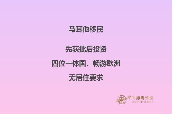 移民马耳他可以工作吗马耳他好找工作吗