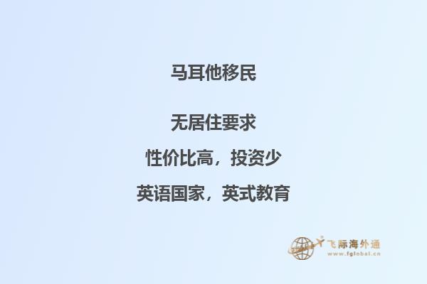 移民马耳他体检项目包括哪些
