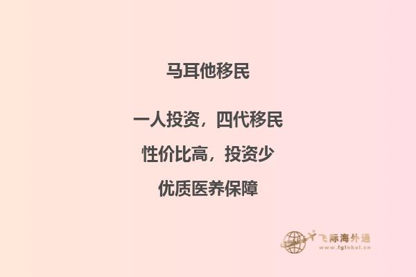 马耳他移民政策2023，如何才能移民马耳他呢！2.jpg