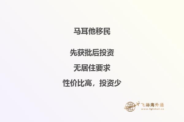 哪家马耳他移民公司是最值得信赖的？2.jpg