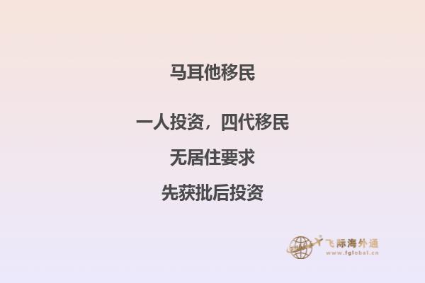 马耳他移民购买保险：你知道为什么保险是必备选择吗？