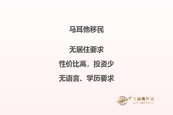 马耳他环球移民：你知道如何享受地中海的天堂？