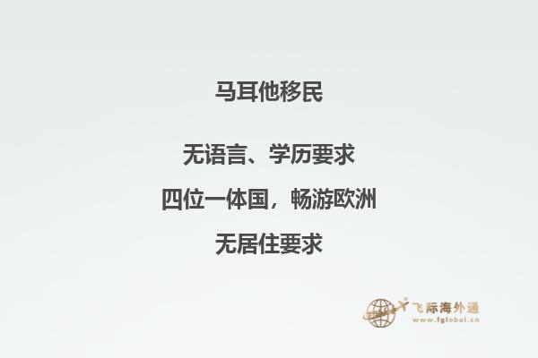 马耳他移民申请将延长：你准备好等待吗？