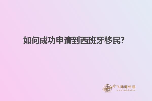 马耳他的移民离境有哪些规定？