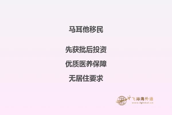 在马耳他买房移民：如何成为这个独特岛国的业主？