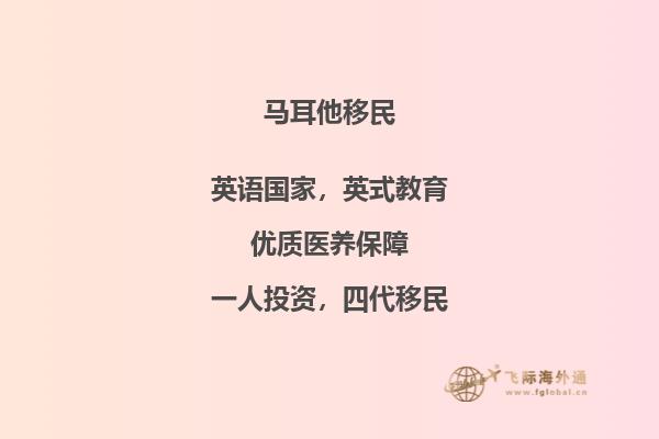 马耳他技术移民：你了解这个国家的无敌海景吗？