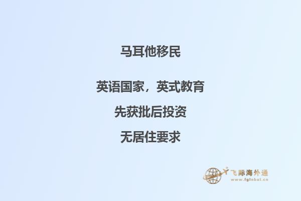 为何马耳他移民如此吸引人？探索其独特魅力