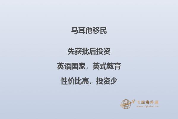 如何在马耳他获得移民劳工许可？