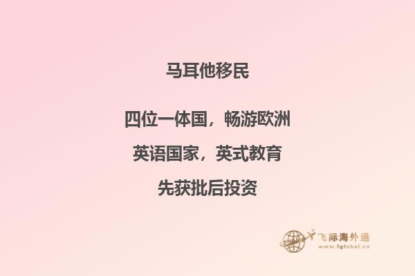 马耳他和塞浦路斯，哪个更适合你？