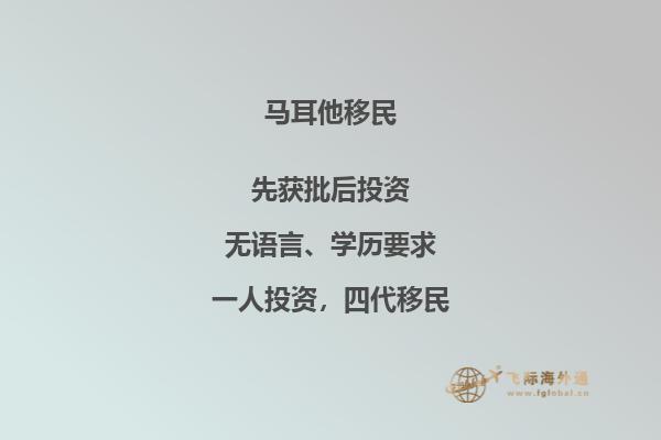 马耳他移民需要一年的经验！你知道如何做到吗？