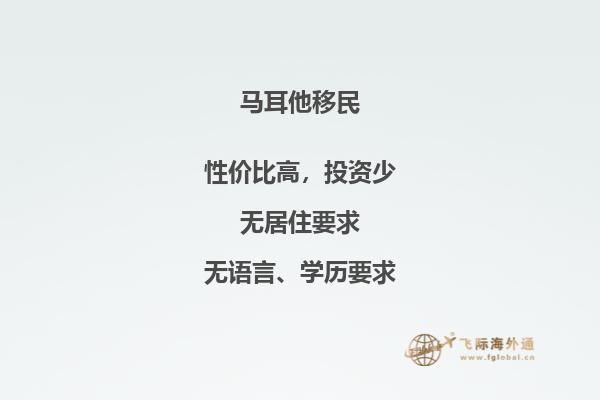 马耳他移民王国：你知道如何成为这个热门目的地的一员吗？