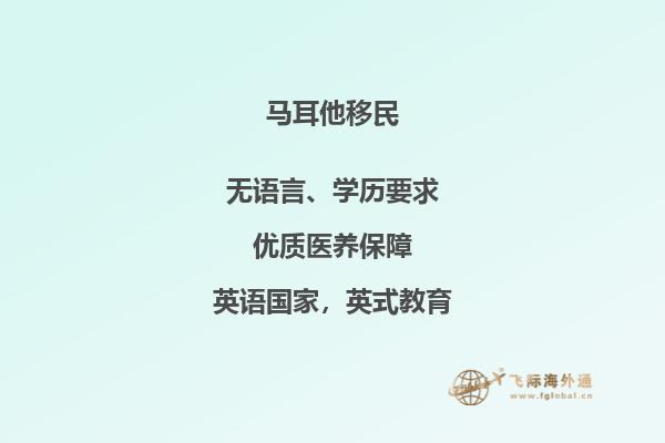 探索马耳他移民工作的魅力和机会