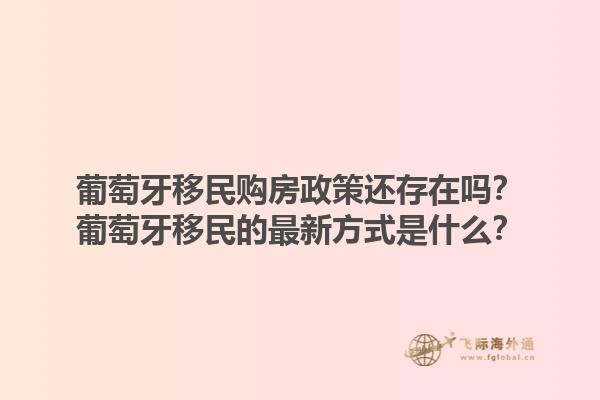移民法国和马耳他需要哪些条件？2023年法国与马耳他移民政策有哪些变化？