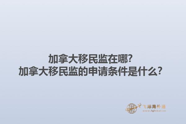马耳他融资移民多少钱？马耳他融资移民的申请条件是什么？1.jpg