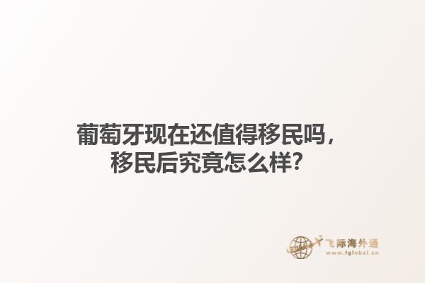 飞际移民马耳他成功案例分享，移民马耳他多久可以拿到马耳他居留卡1.jpg