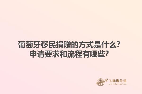 马耳他投资移民需要注意什么？如何顺利完成申请流程？