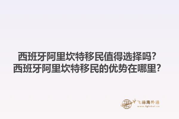马耳他移民政策允许三代同行吗？马耳他移民项目有哪些特别之处？