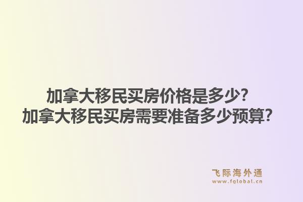 马耳他投资移民有哪些条件？马耳他投资移民的优势是什么？1.jpg