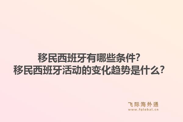 马耳他移民融资模式有哪些选择？马耳他移民融资模式的最新政策变化是什么？1.jpg