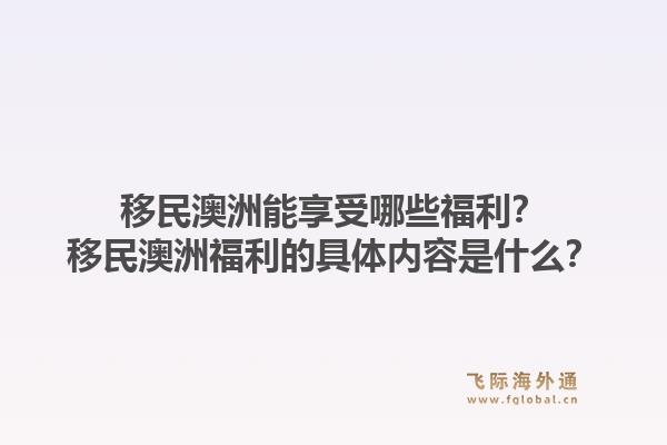 马耳他移民找哪家好?选择哪家机构能更快拿到永居?1.jpg