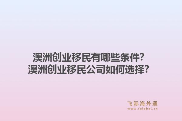 马耳他投资移民需要什么条件？马耳他投资移民的要求有哪些？1.jpg