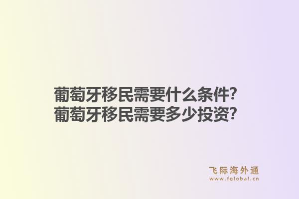 马耳他移民需要满足哪些基本条件？马耳他移民具体要求有哪些？1.jpg